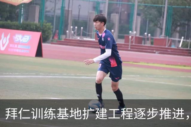 拜仁训练基地扩建工程逐步推进，新楼轮廓初现